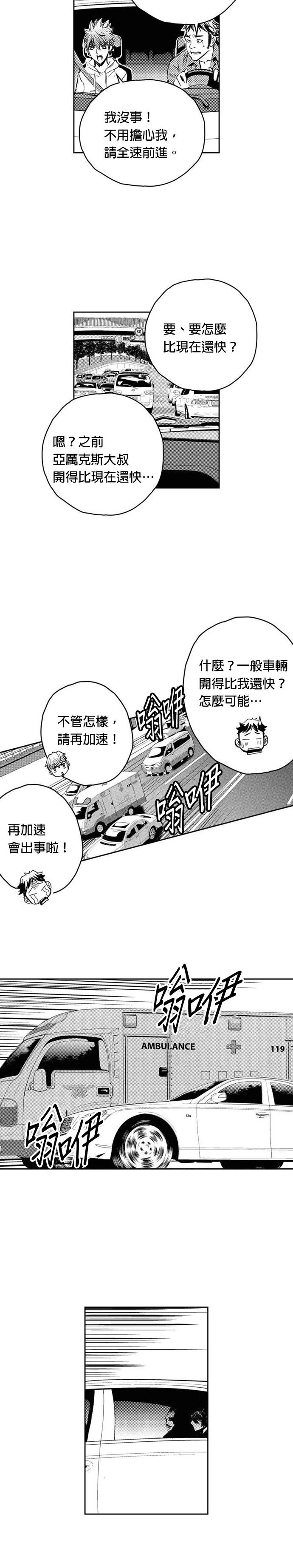 第118话4