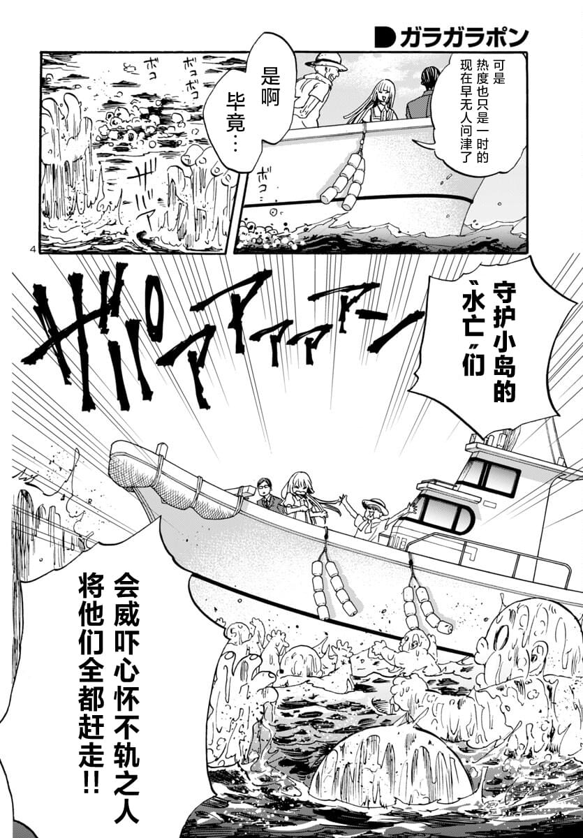 第5.1话3