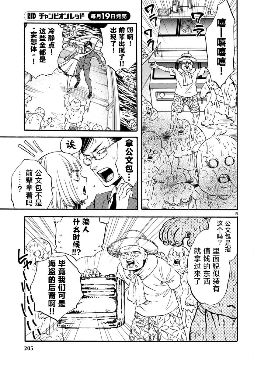 第5.1话4