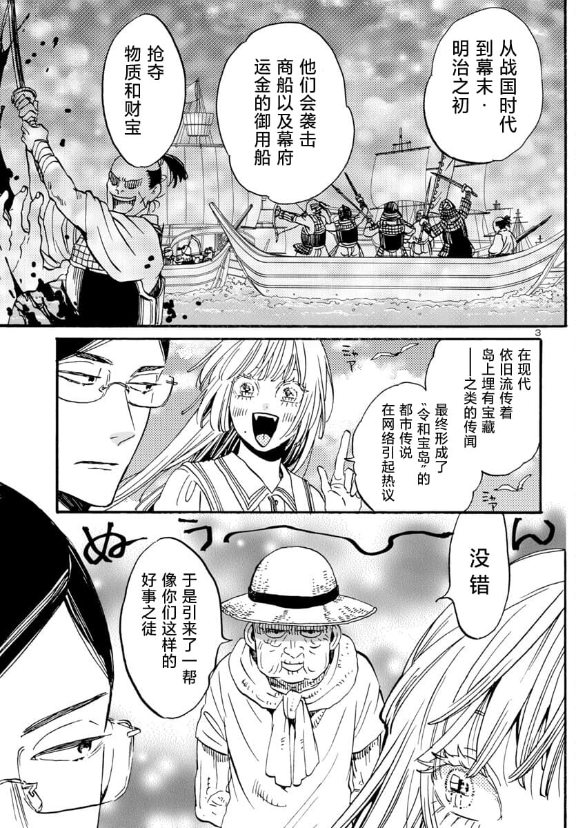 第5.1话2