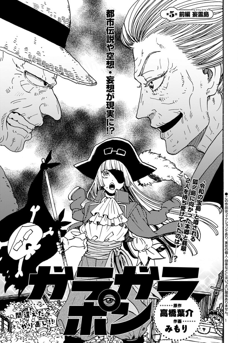 第5.1话0
