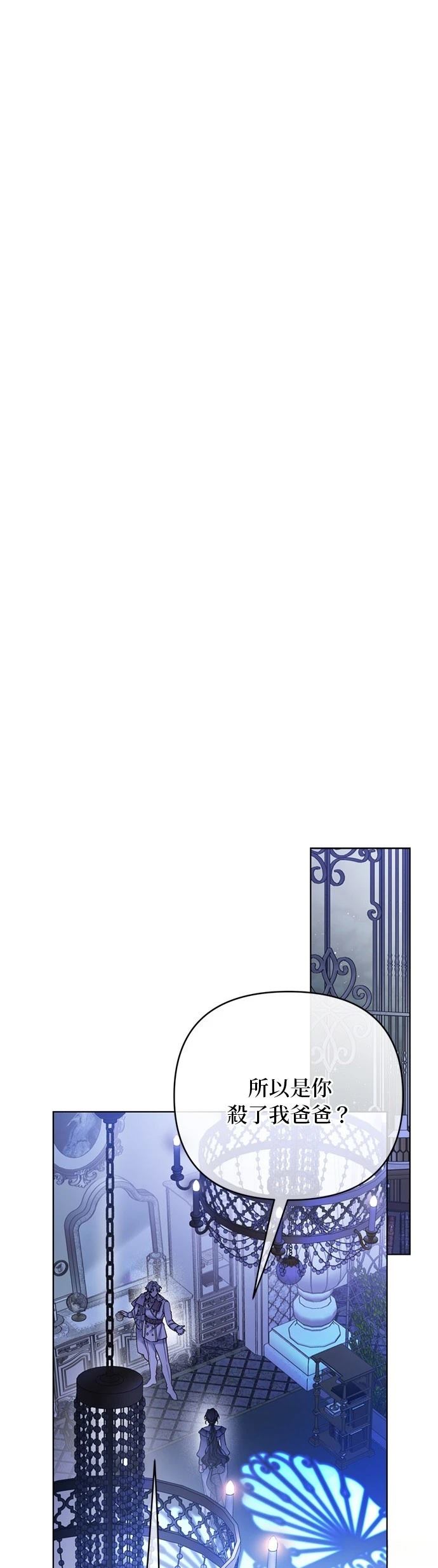 骑士的另一种生活漫画,第144话4图