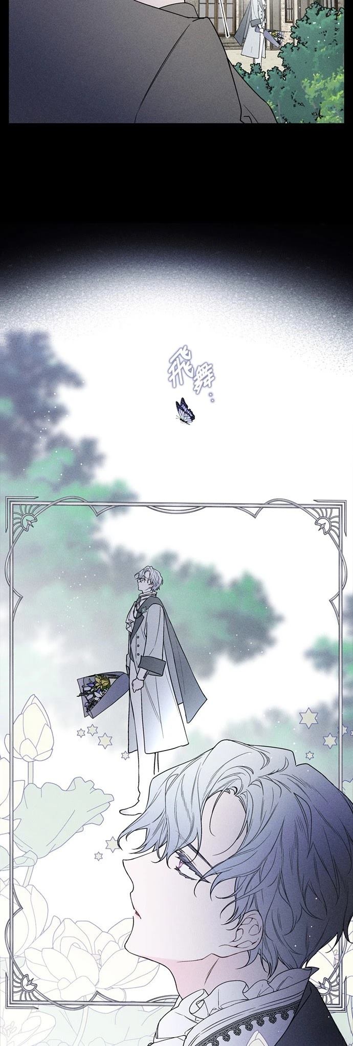 做骑士就要经历生活的磨练漫画,第143话4图