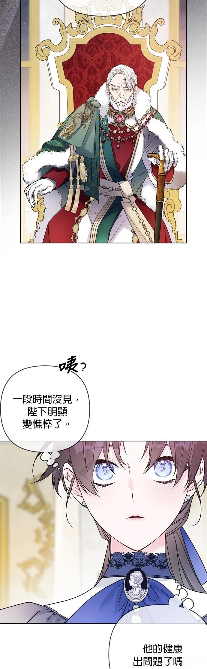 做骑士就要经历生活的磨练漫画,第138话2图