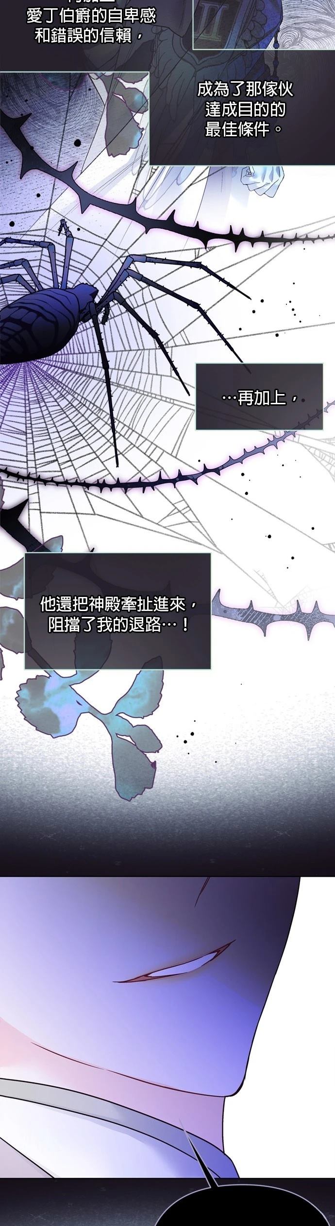 骑士的另一种生活漫画,第144话2图
