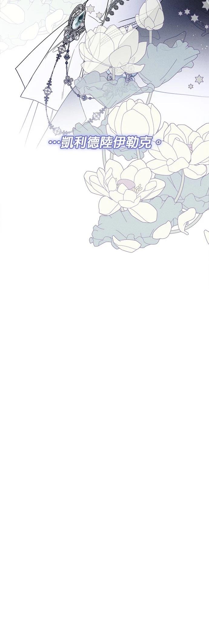 做骑士就要经历生活的磨练漫画,第143话5图