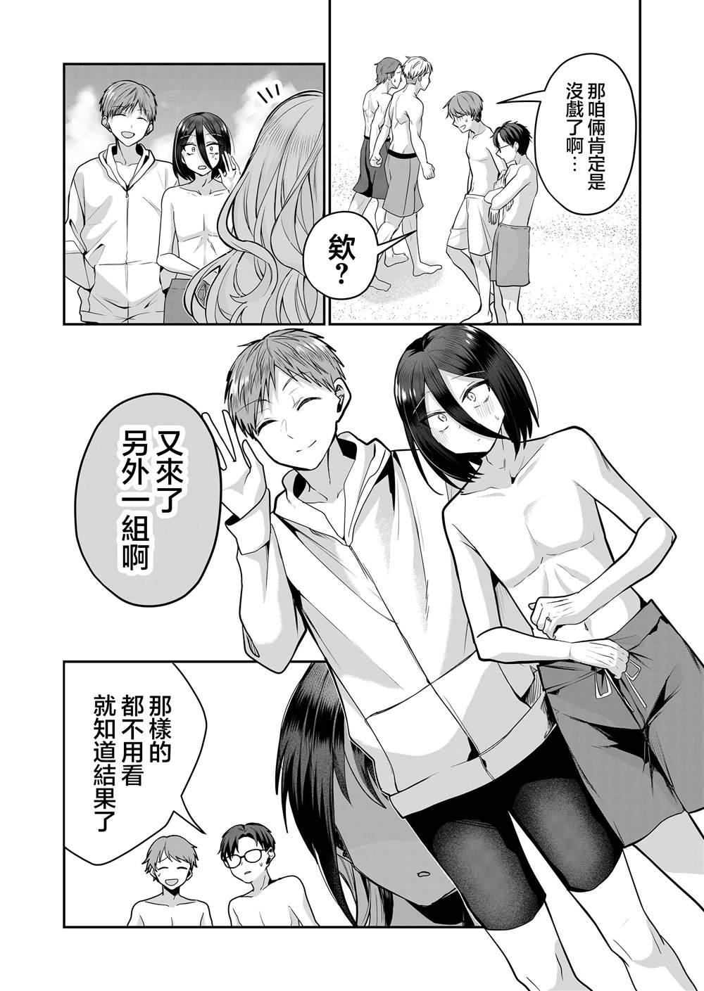 第24话4