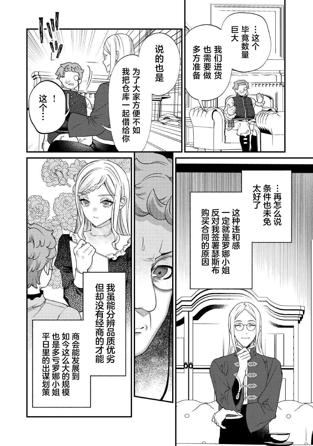 第9话3