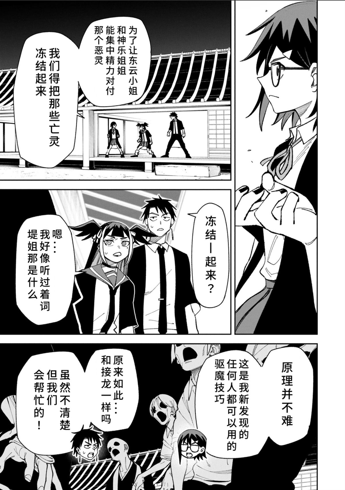 第44.2话3