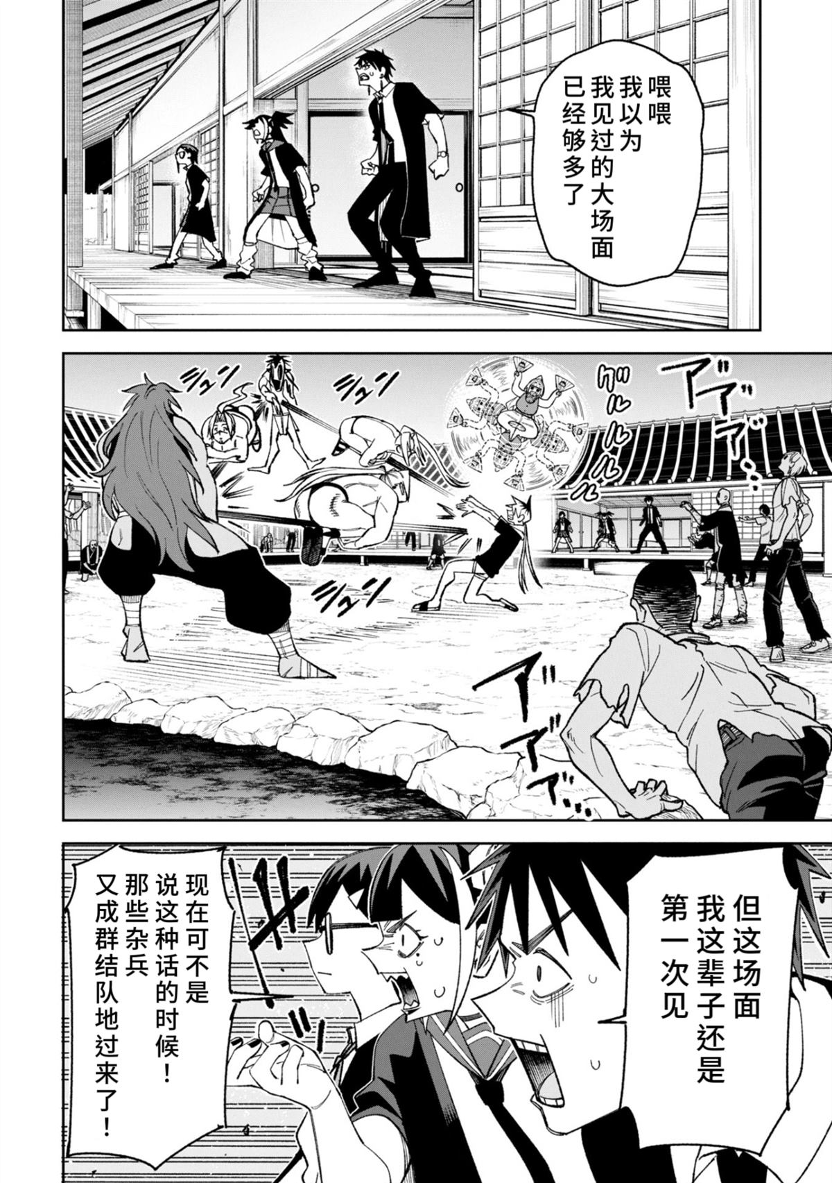第44.2话2