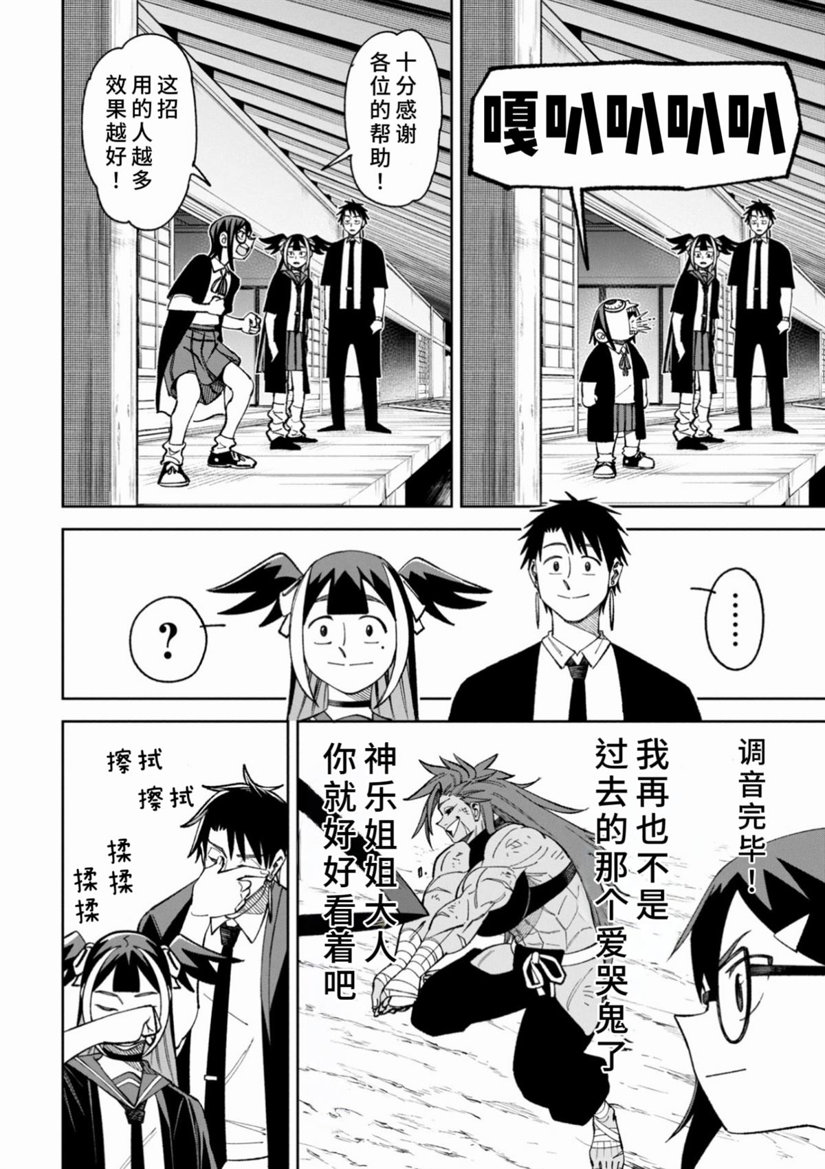 第44.2话4