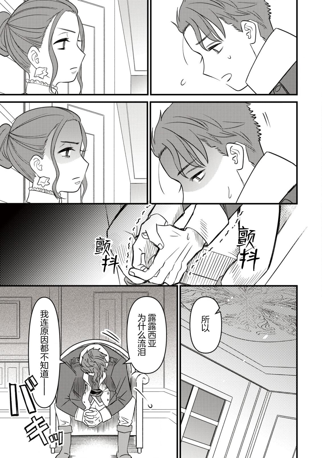 我想让你成为我的女人是什么意思漫画,第7话3图