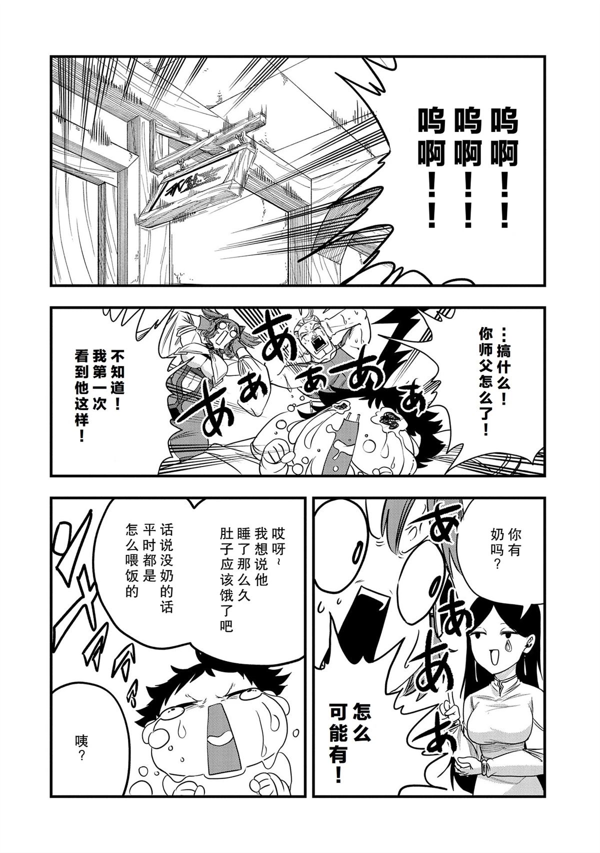 第37话 试看3