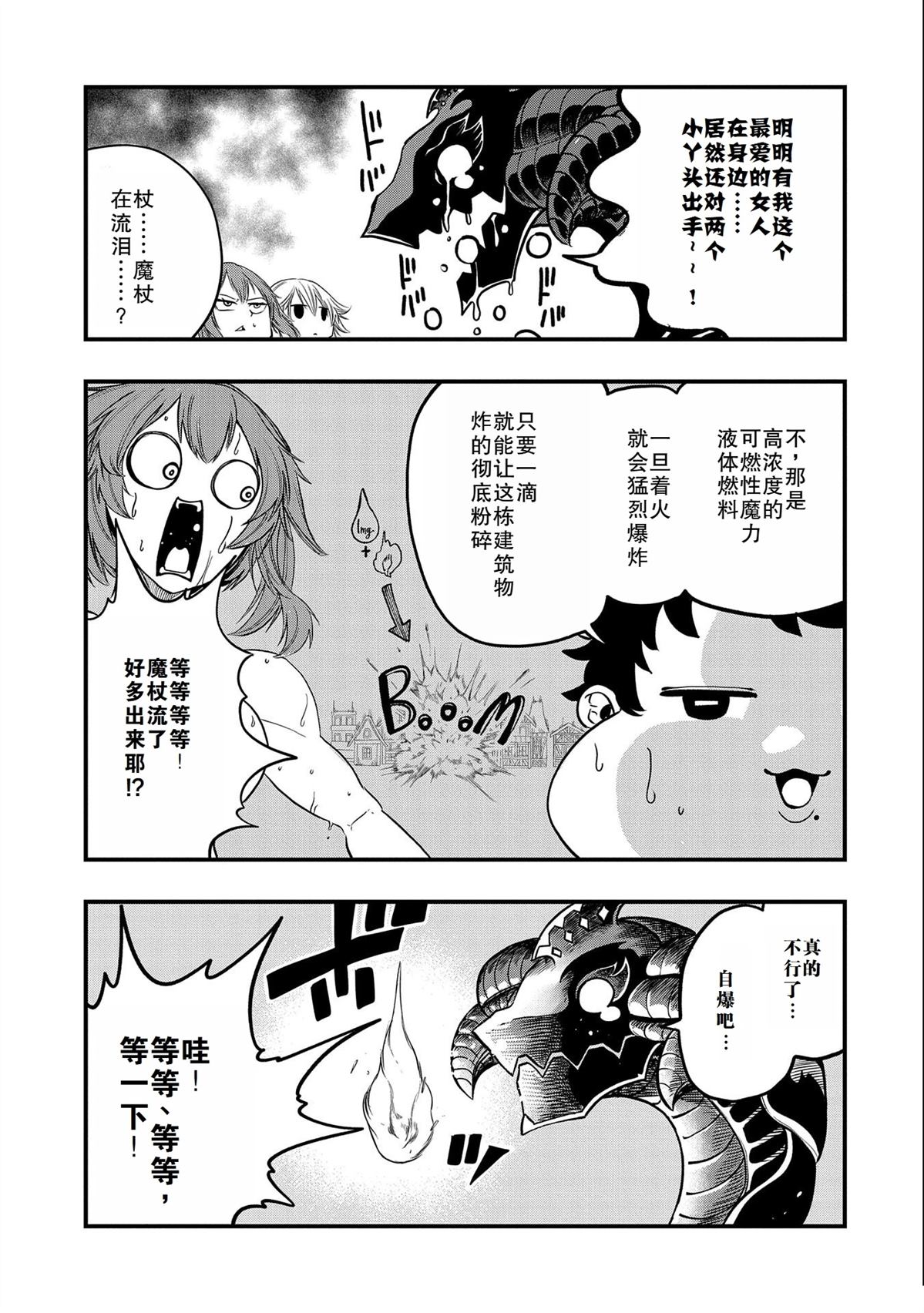 第21话 试看4
