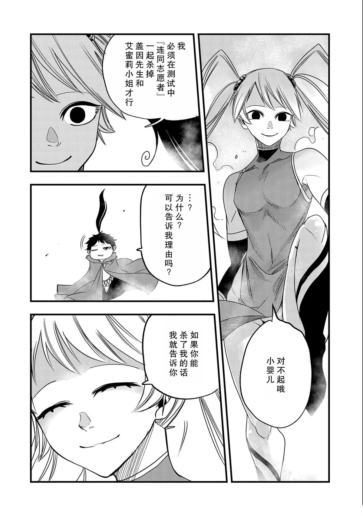 第28话3