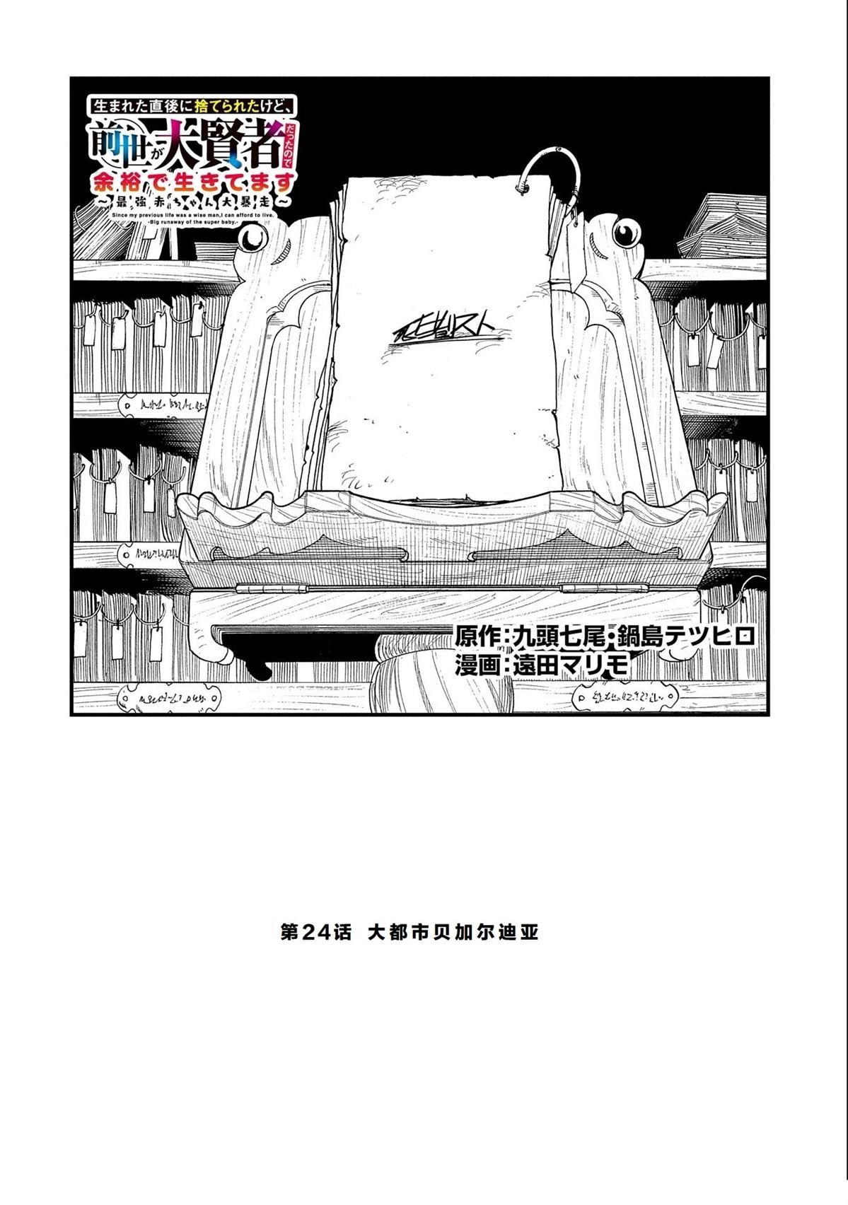 第24话1