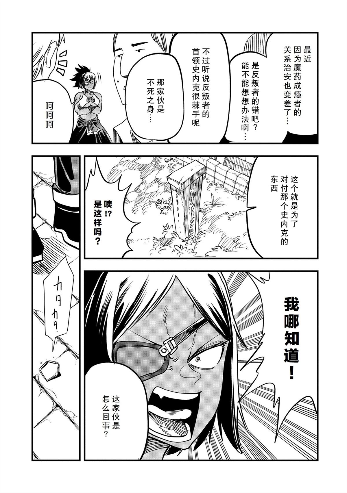 第34话2