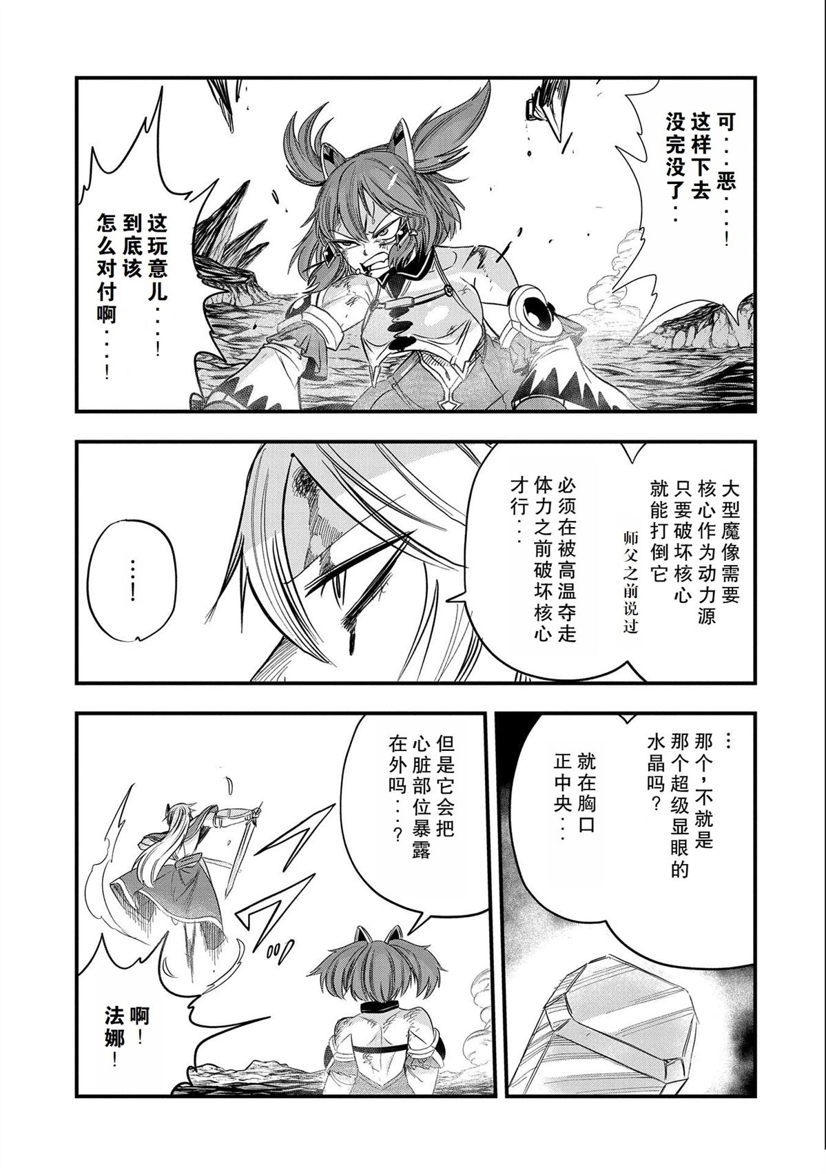 第27话4