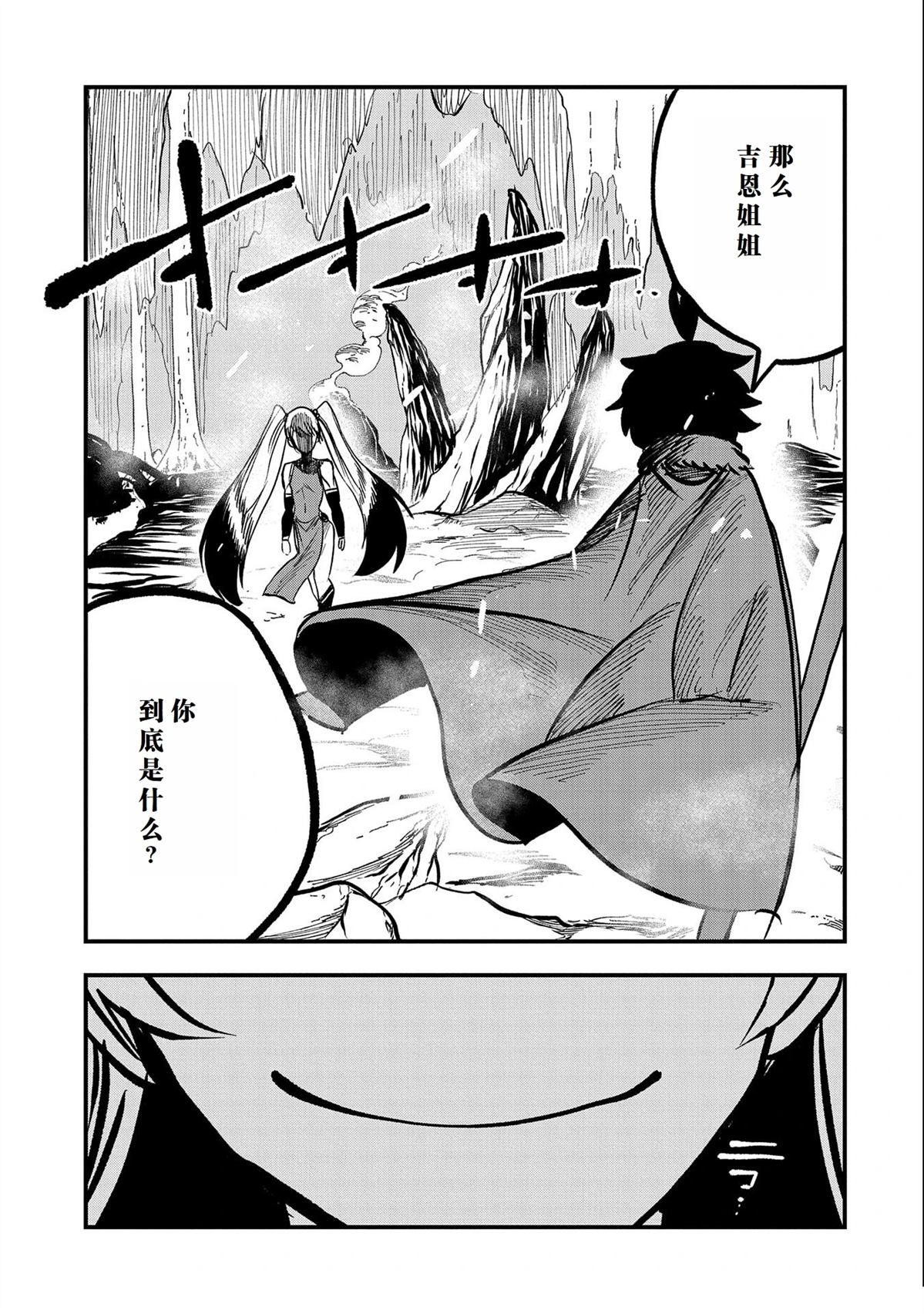第28话2