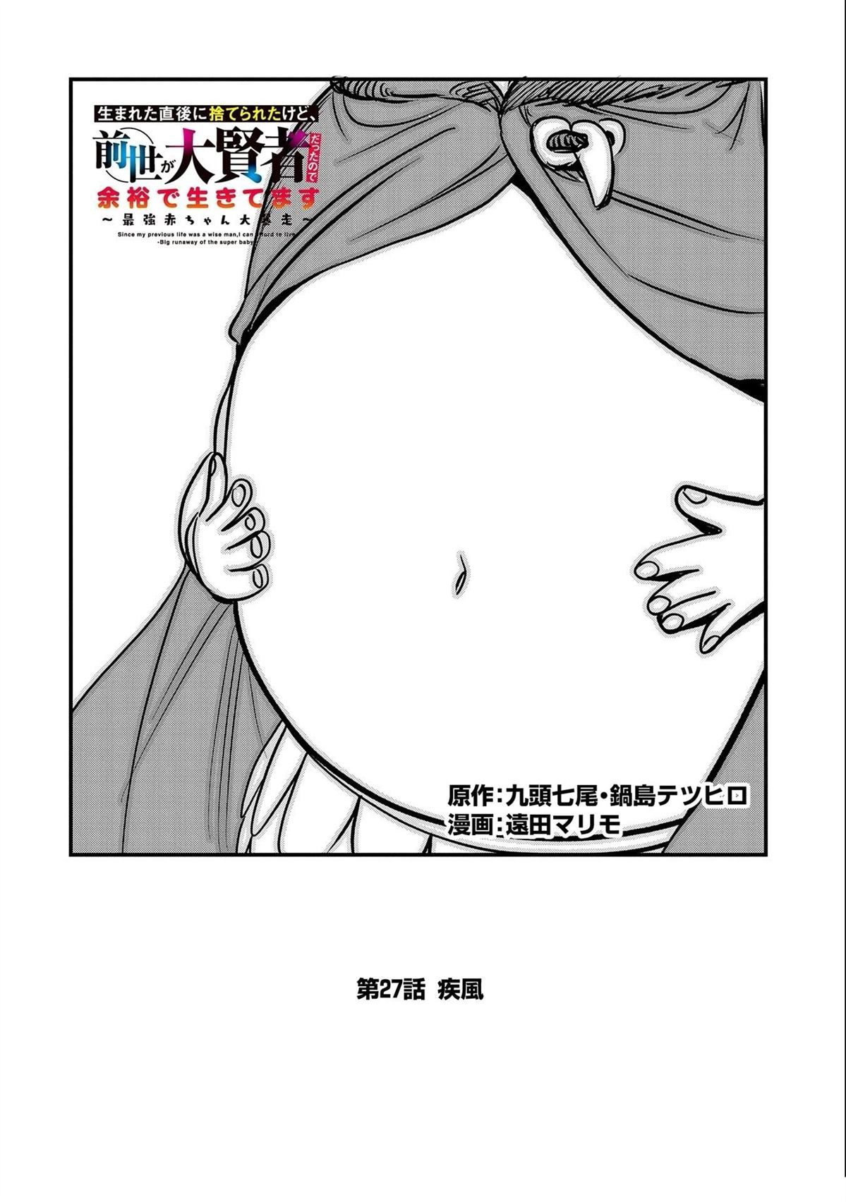 第27话1