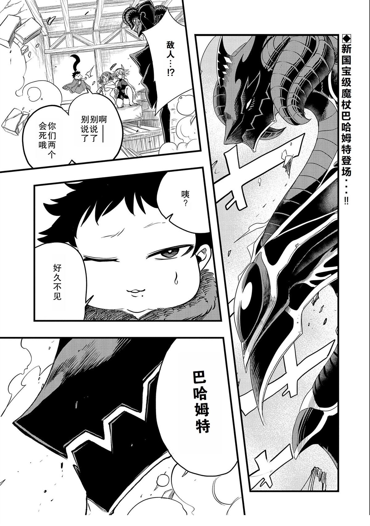 第21话 试看0