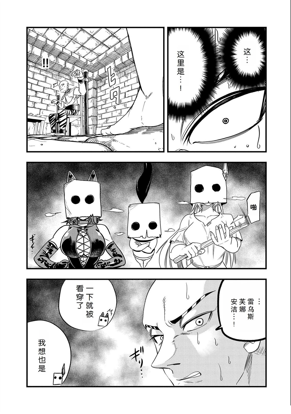 第31话2