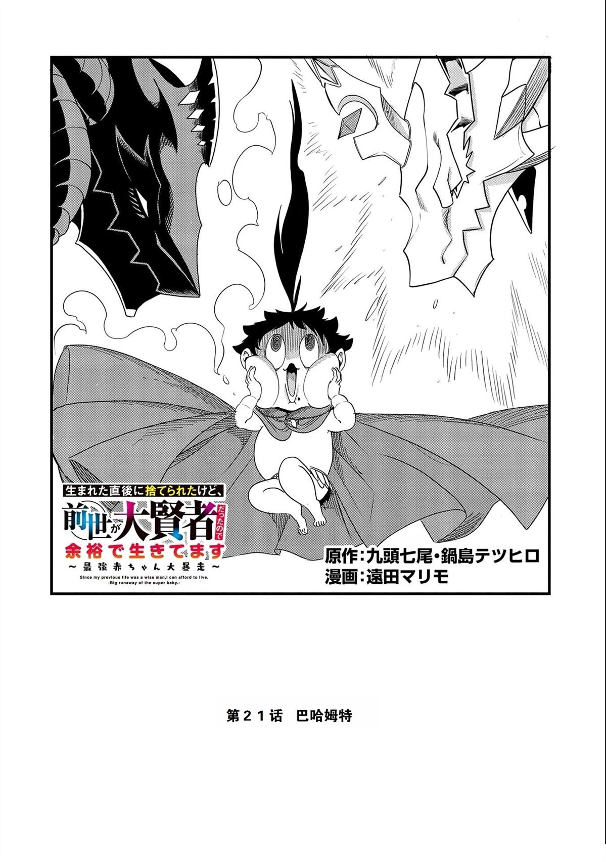 第21话 试看1