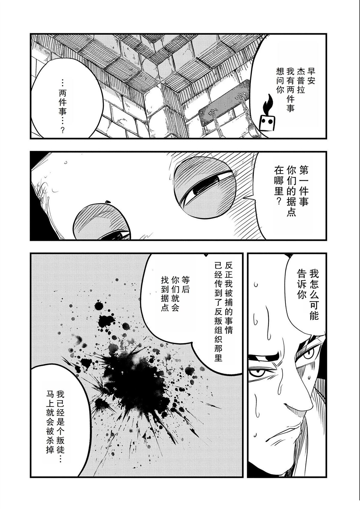 第31话3