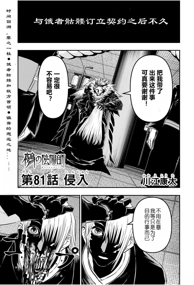 第81话0