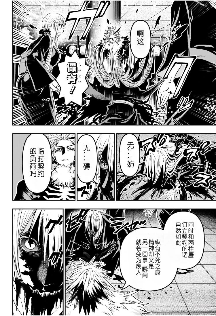 第81话1