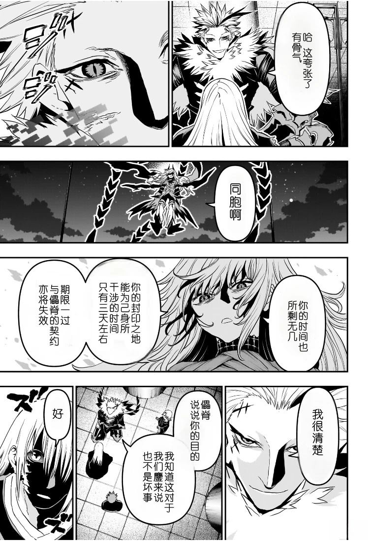 第81话2