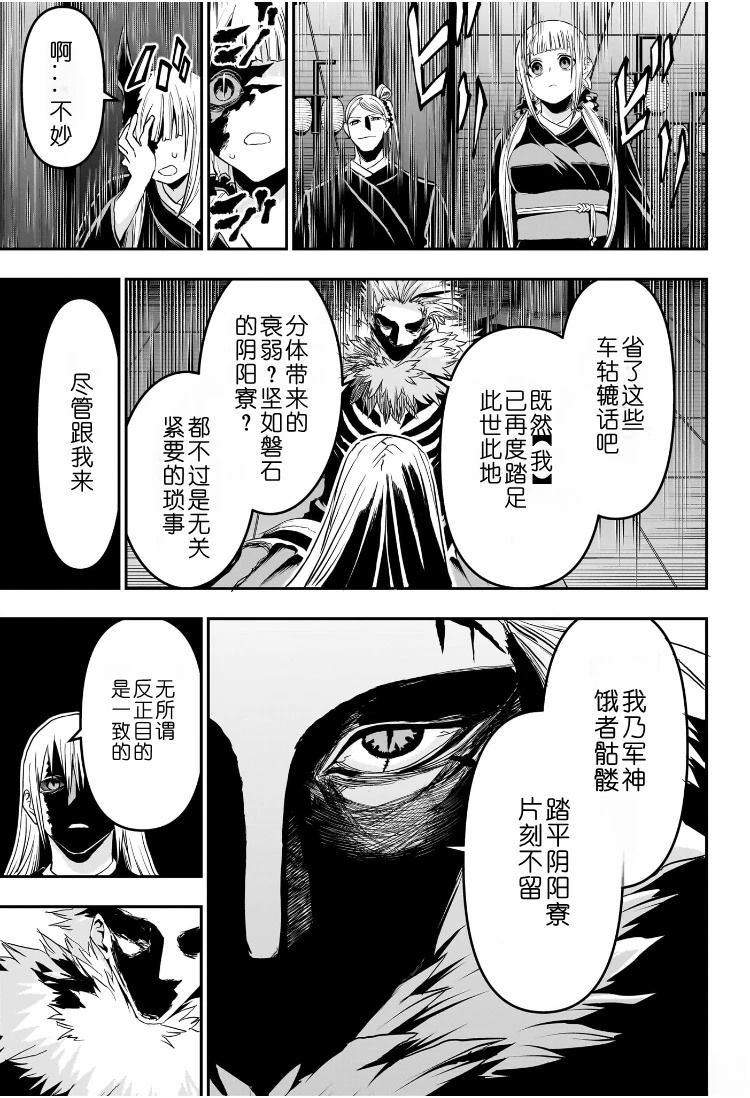 第81话4