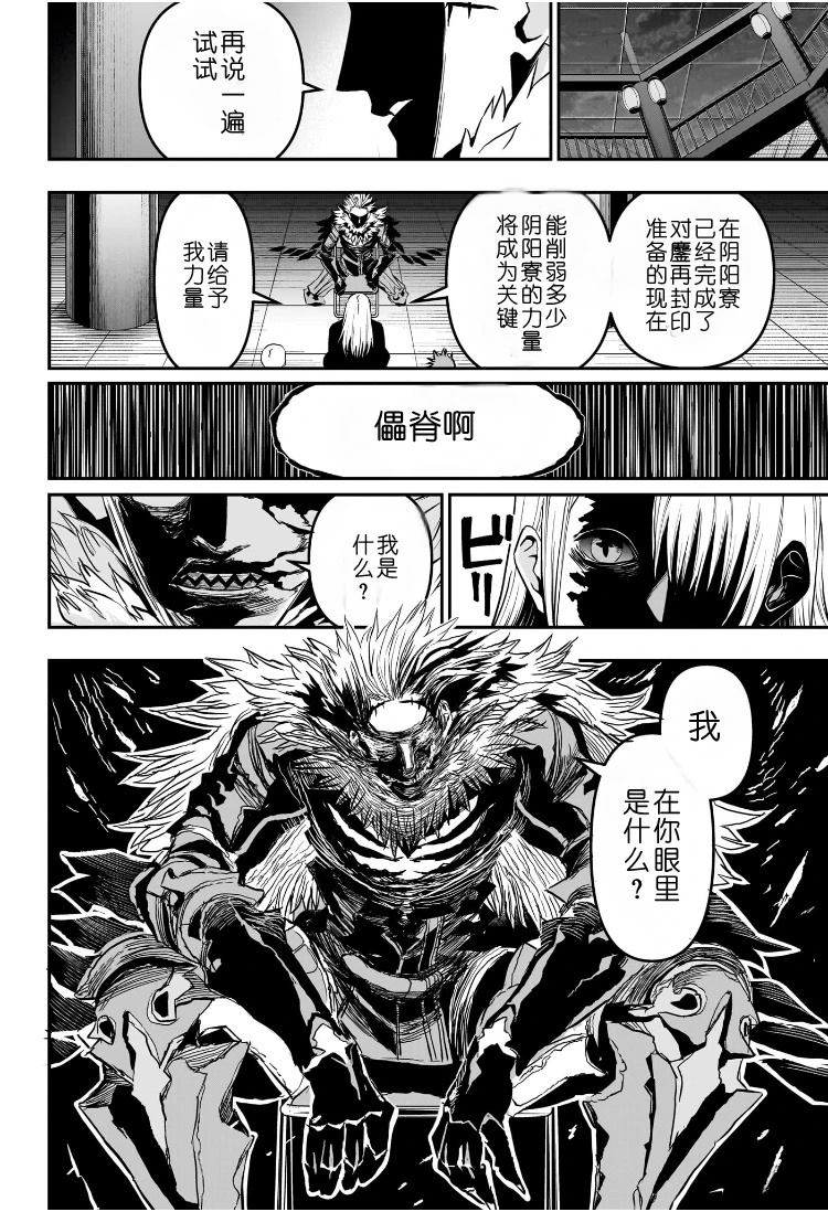 第81话3