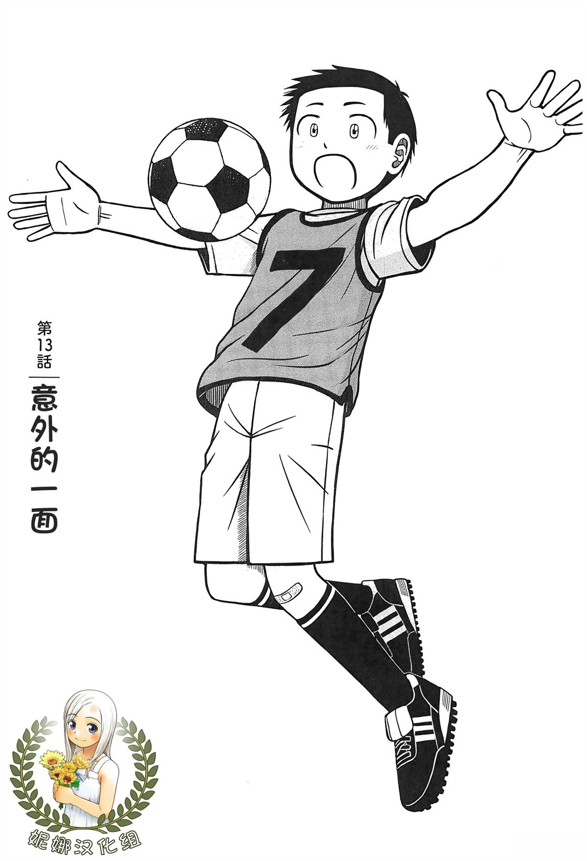 第13话0
