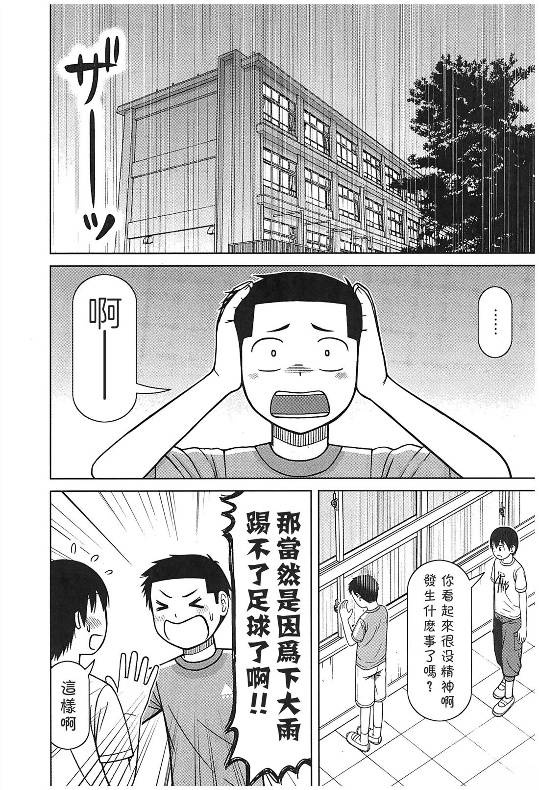 第13话1