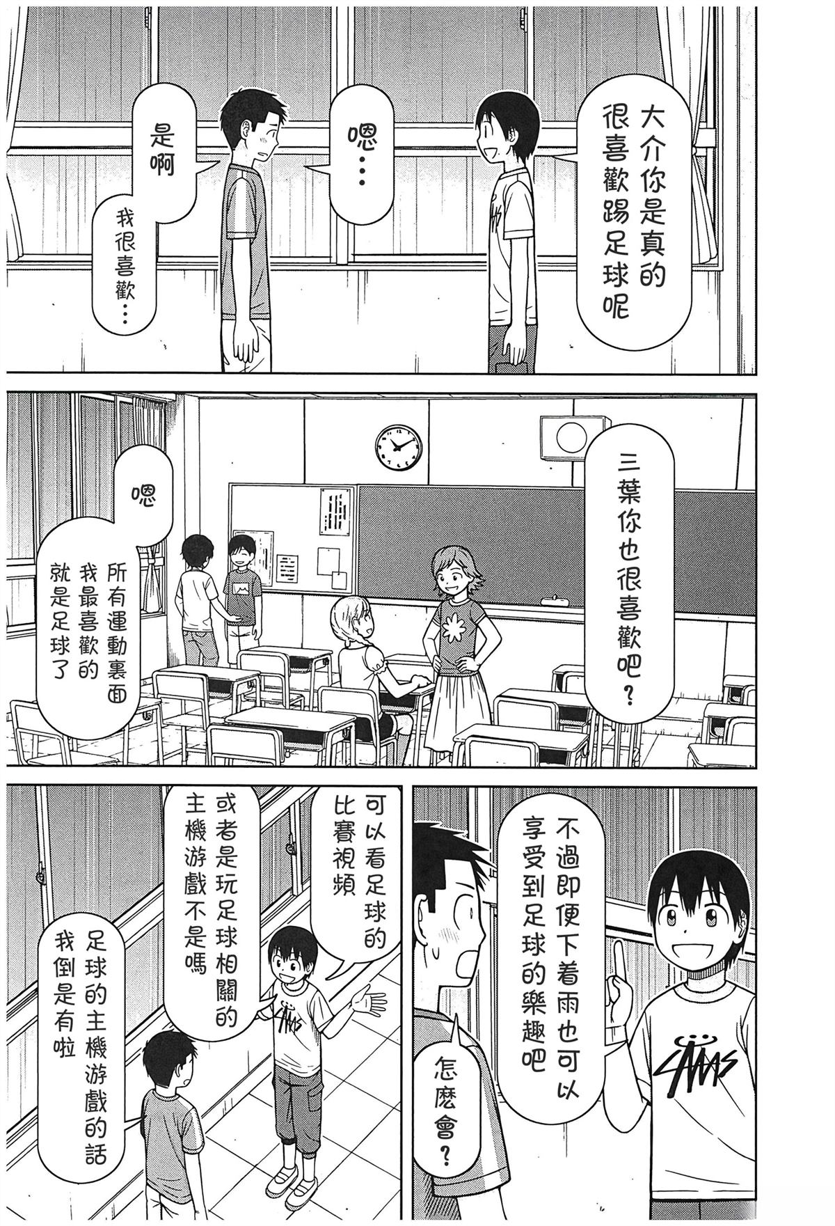 第13话2