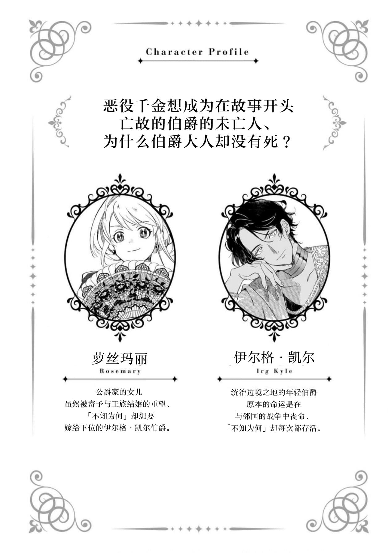 恶役千金的快乐abo漫画,第4话2图