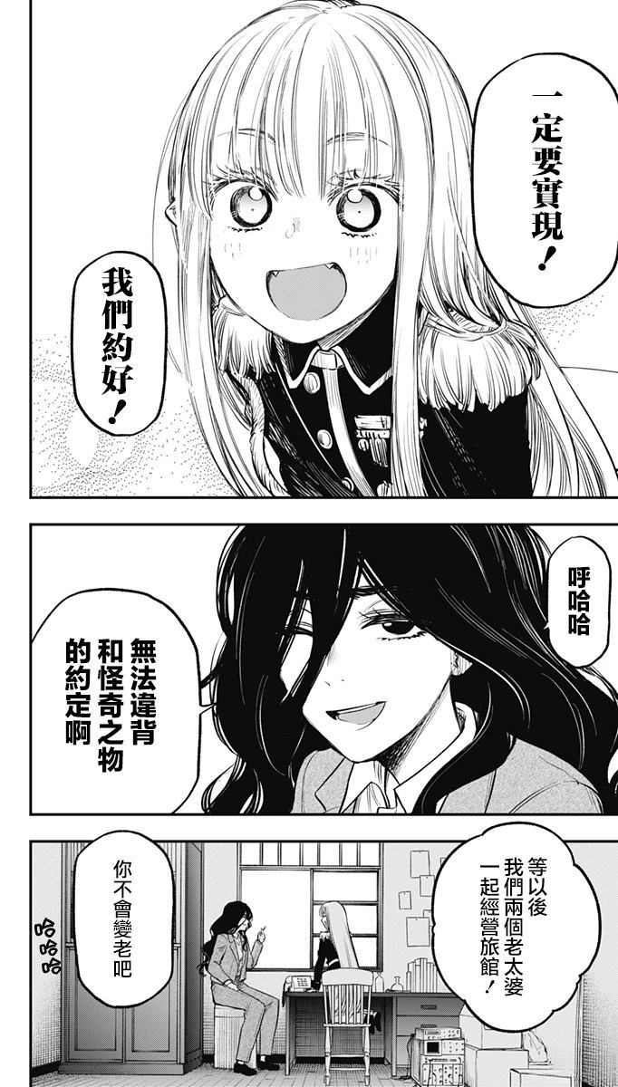 第21话3