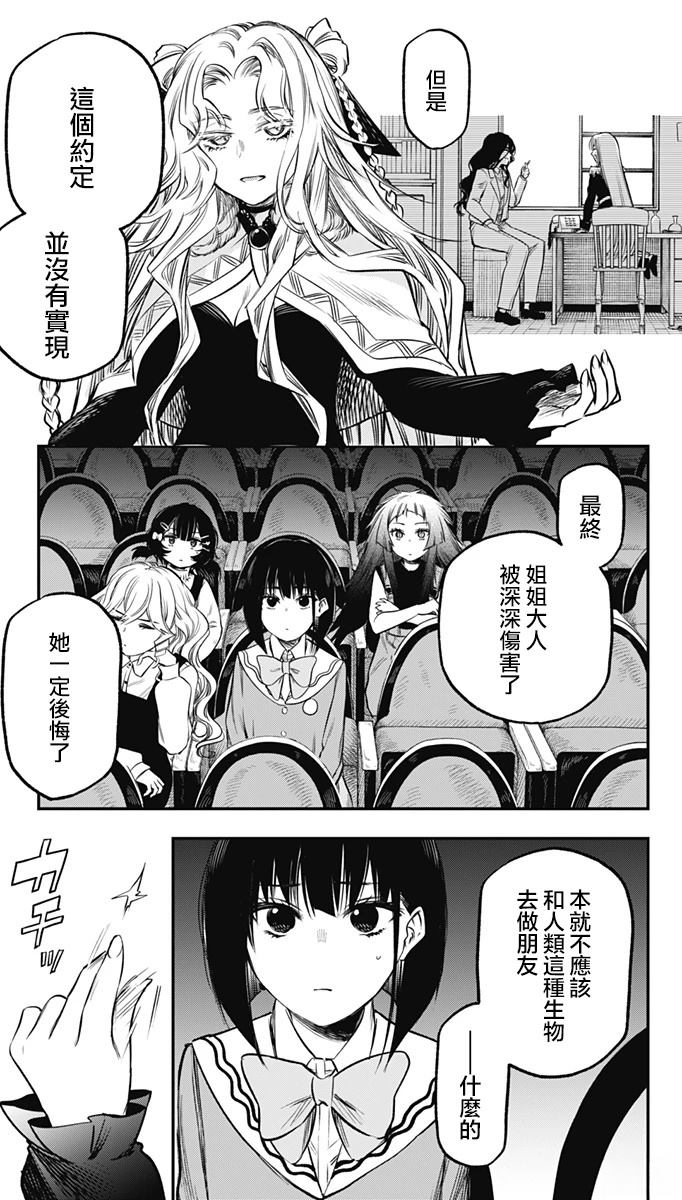 第21话4