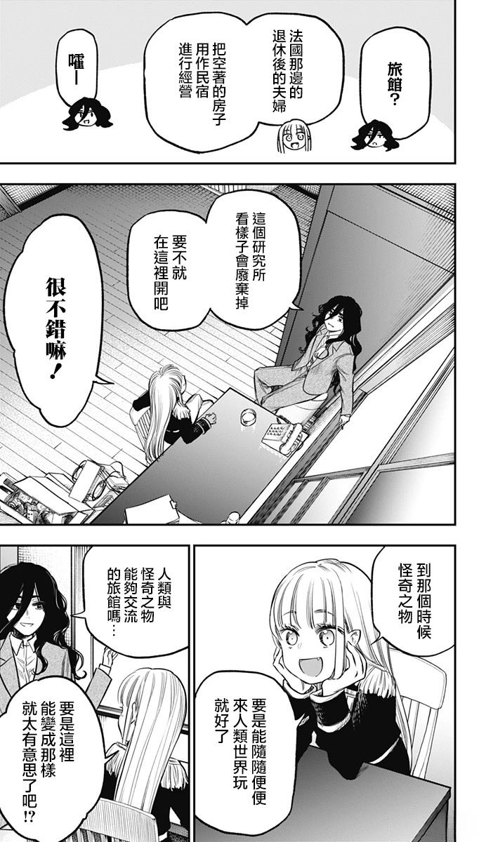 第21话2
