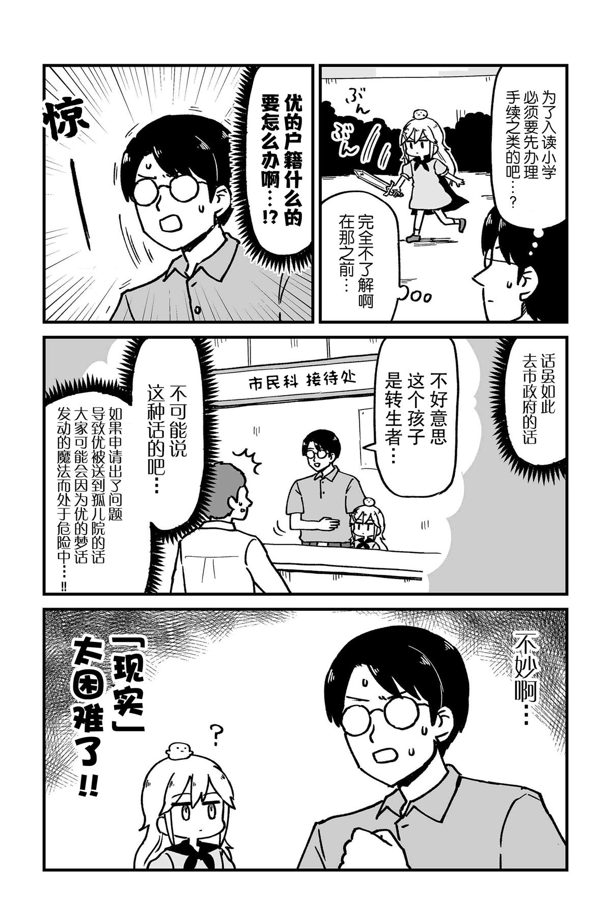 第8话1