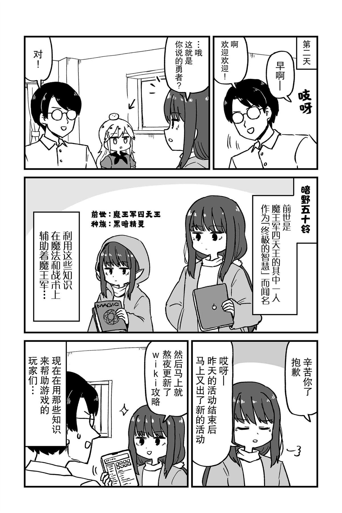 第8话3