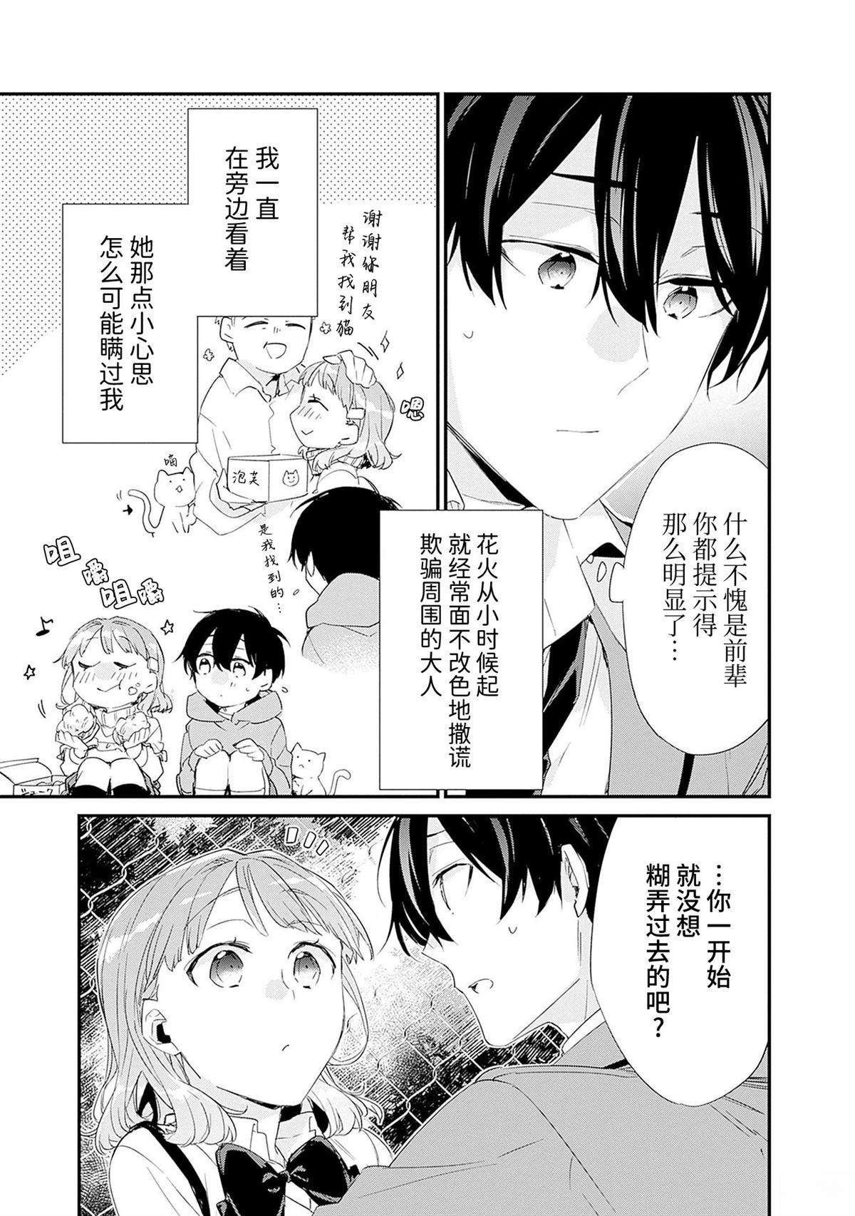 第14话4