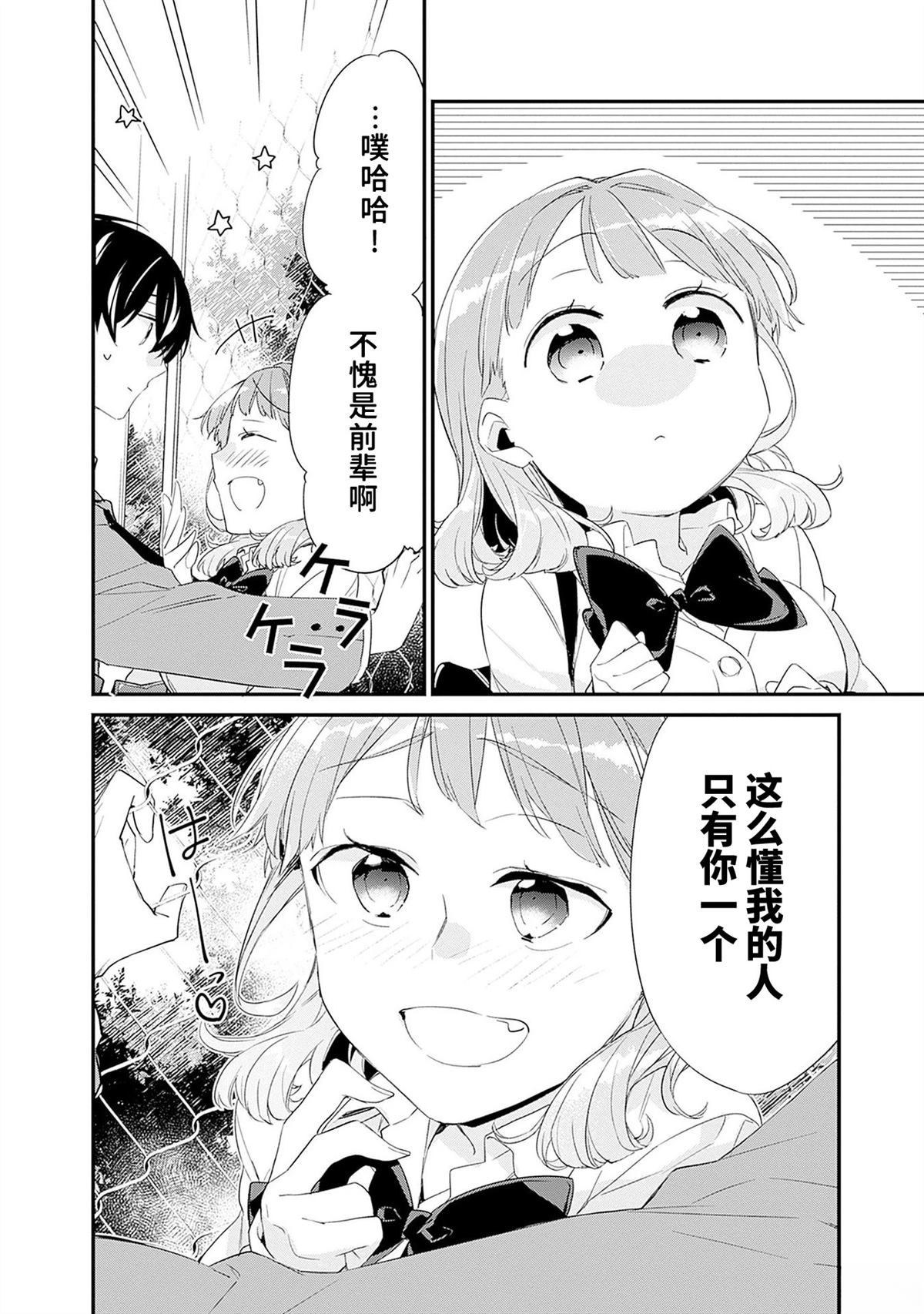 第14话3