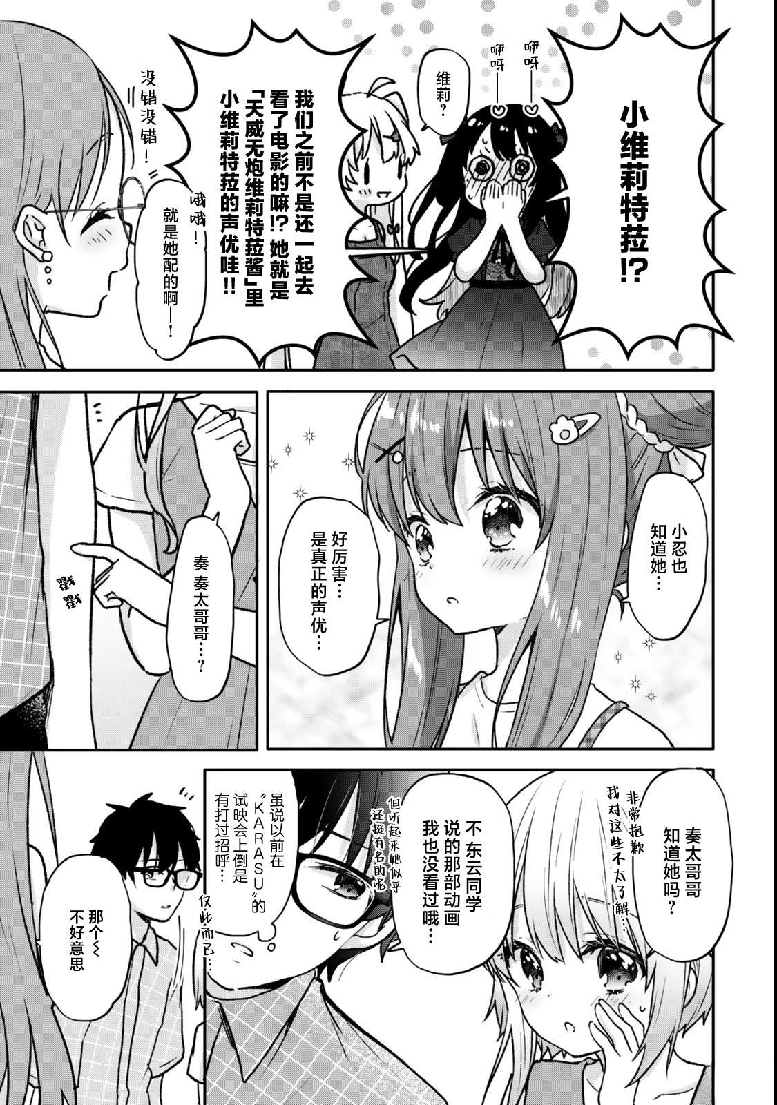 第22.2话2