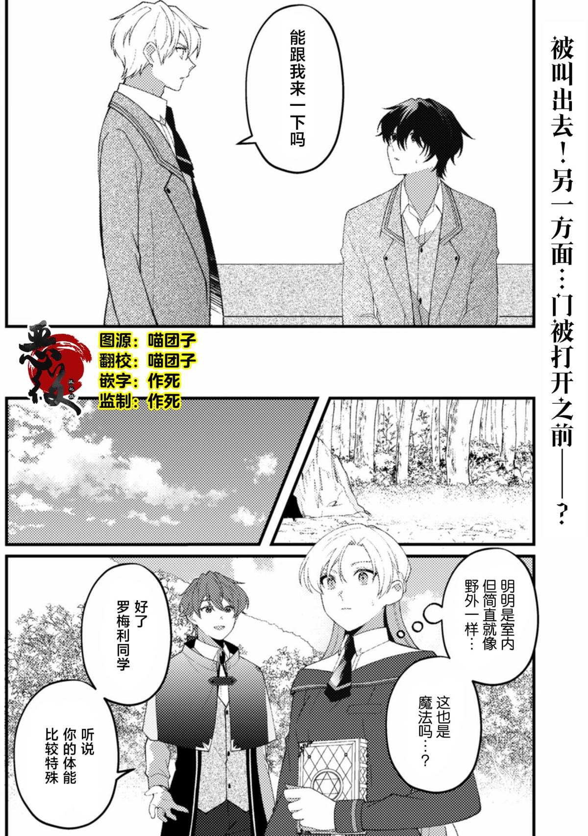 第6话1