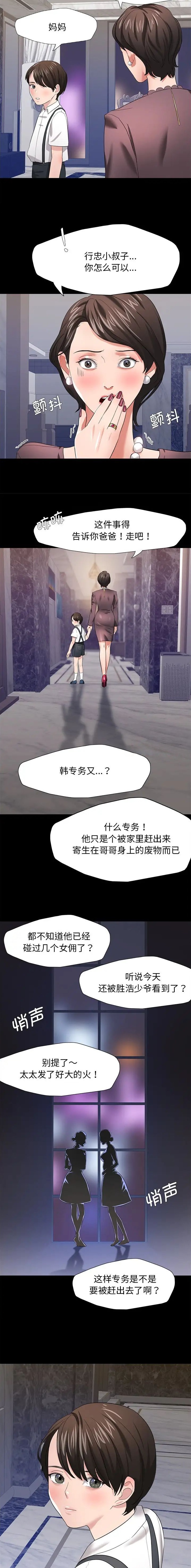 第24话1