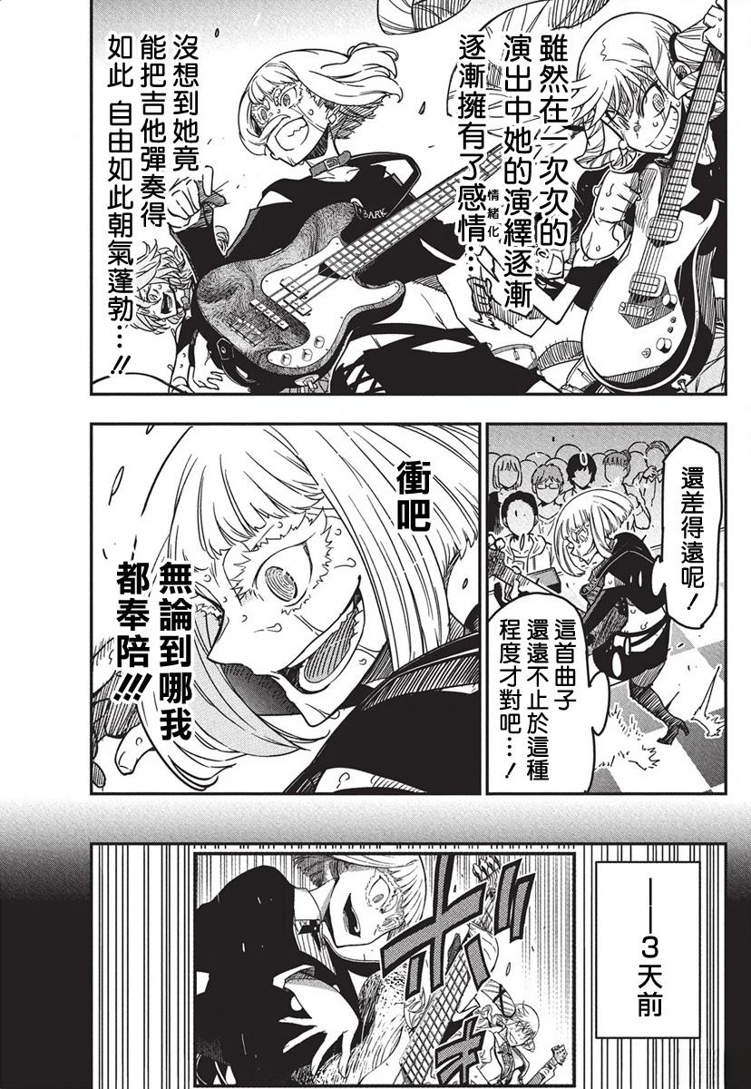 第49话3