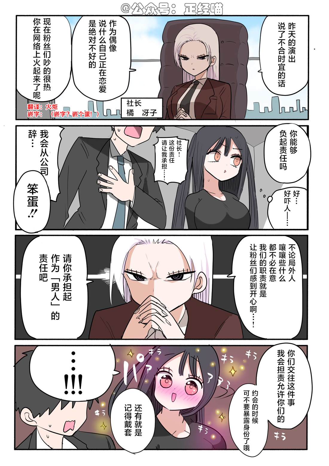 第6话2