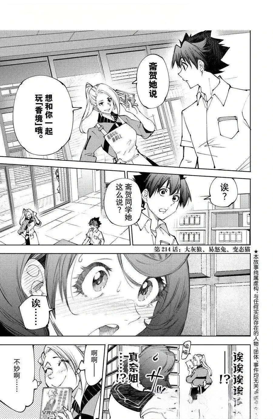 第214话0